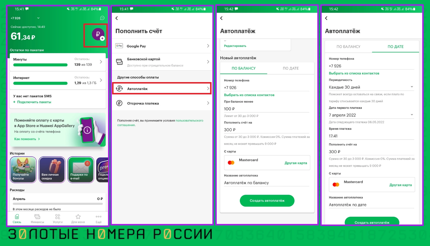 Пополнить стим мегафон