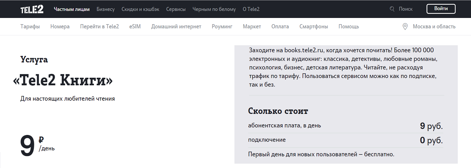 Почему обслуживание номера приостановлено теле2 говорят. Почему обслуживание номера приостановлено теле2 говорят