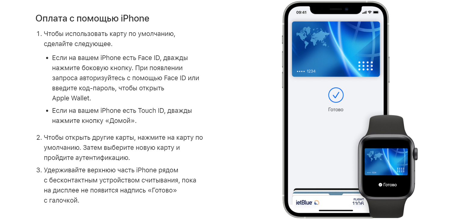 Как платить с iPhone через Apple Pay