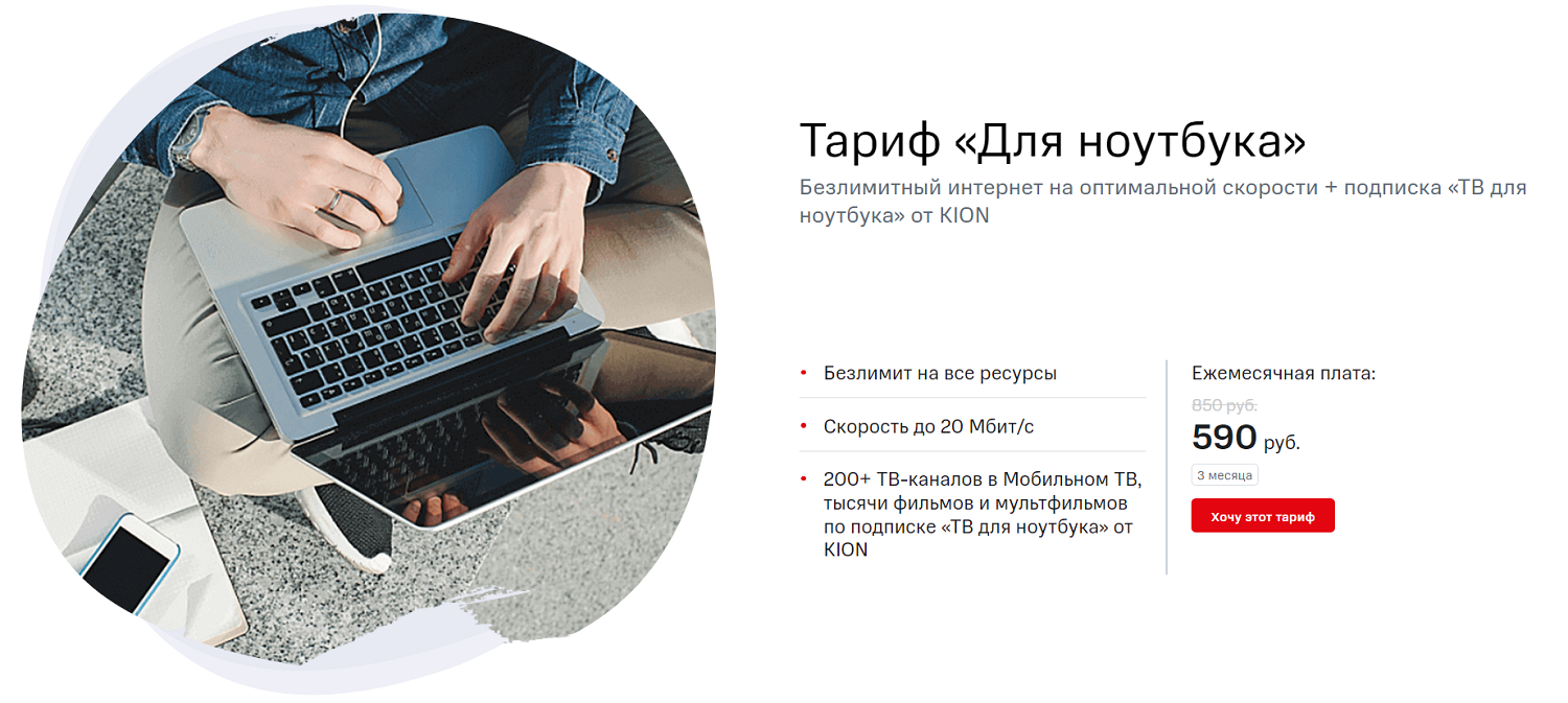 Безлимитный интернет для дома