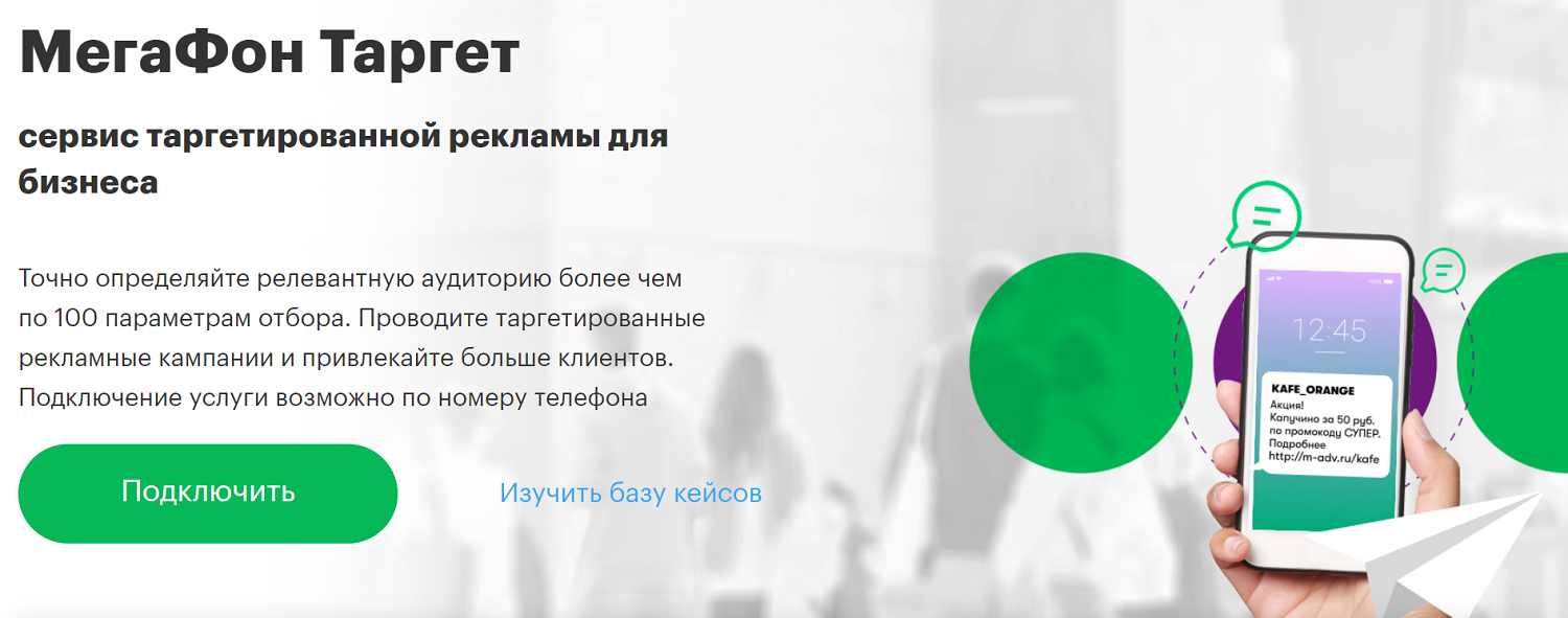 Мегафон сервис Мегафон сервис