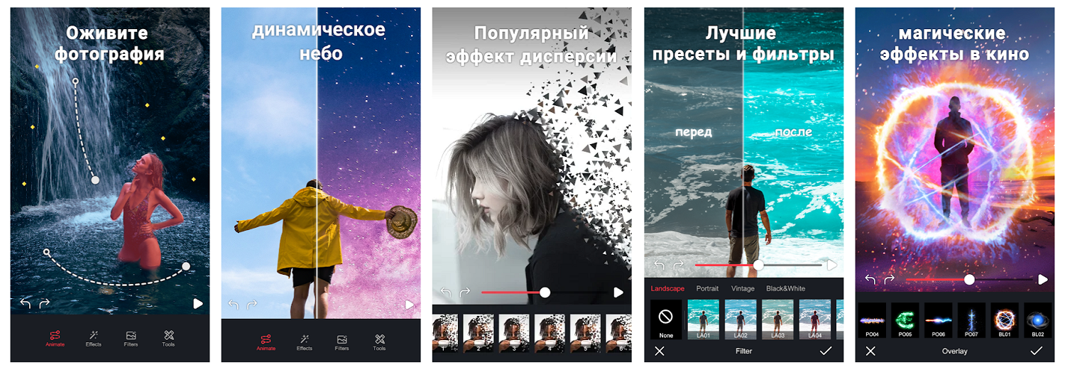 Приложение для Android Movepic