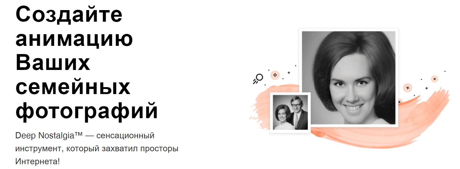Как оживить старые фотографии с сервисом My Heritage