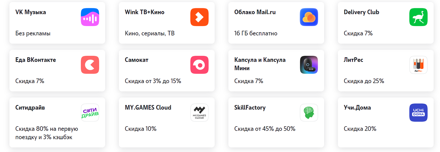 Преимущества VK Combo в мультиподписке Mixx от Tele2