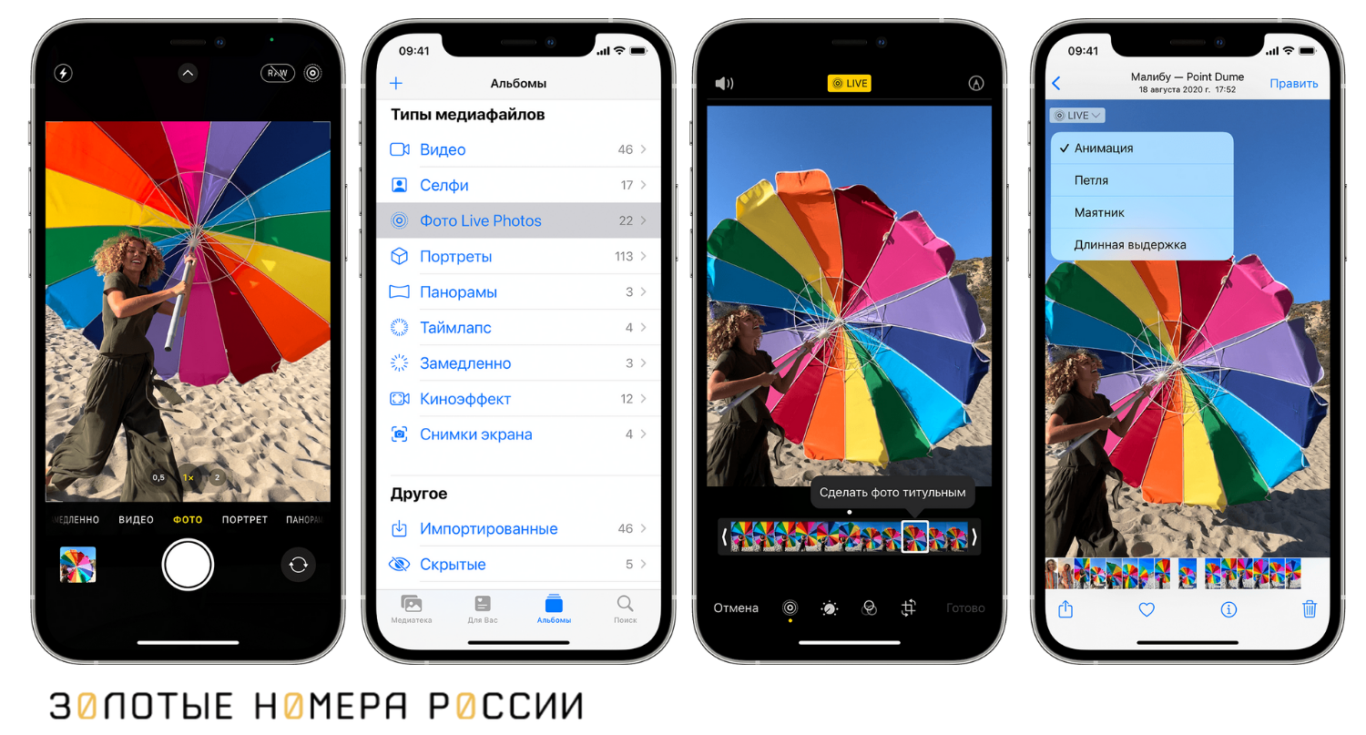 Живые фотографии на смартфонах Apple iPhone