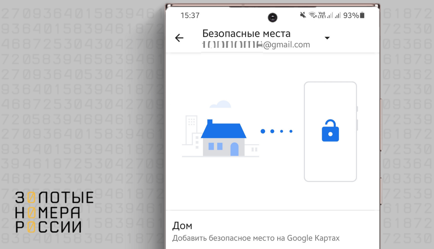 Настройка Google Smart Look по геолокации