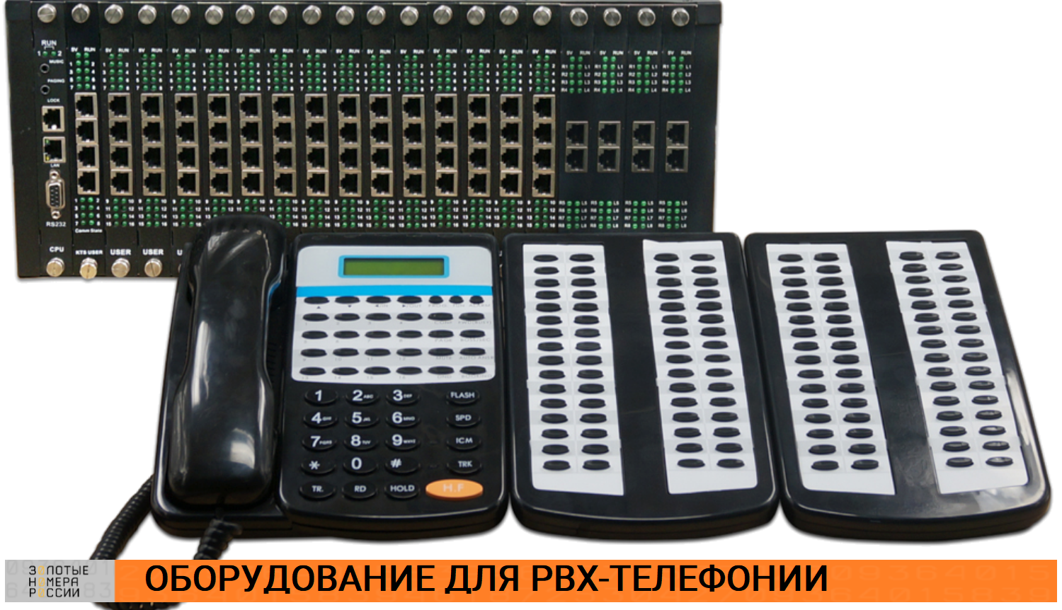 PBX-телефония: особенности и возможности - ТопНомер.ру