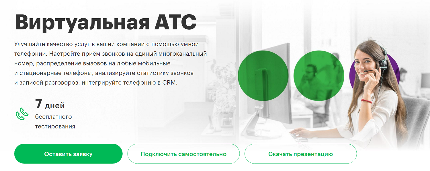 Мегафон виртуальная карта мир