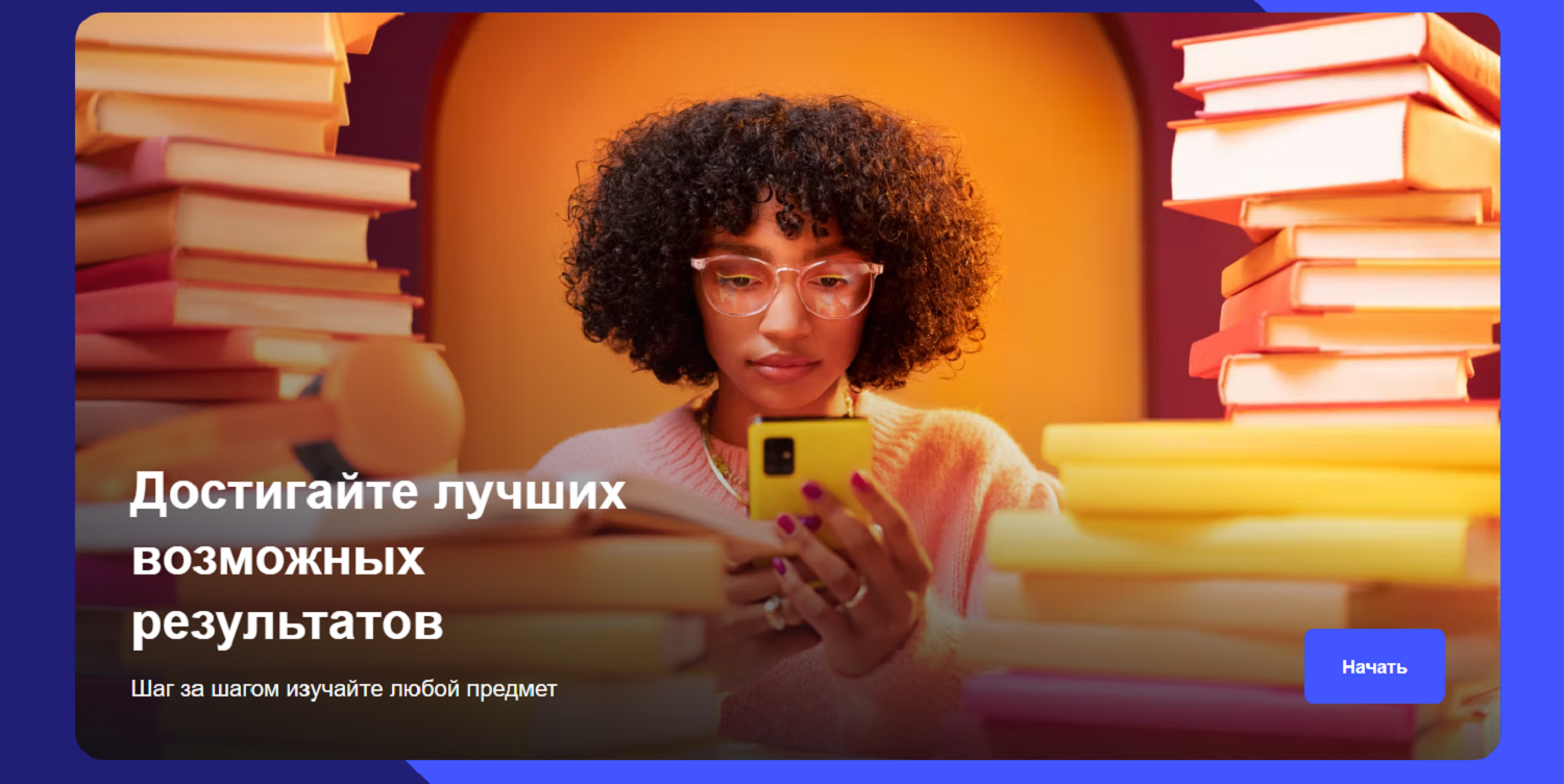 Приложение Quizlet
