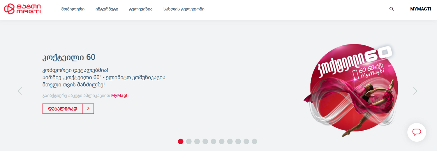Грузинская сим карта. Сим карта Magti. Грузия сим карта Silknet. Номер сим карты Магти шрущия. Грузинского оператора Magti как выглядит SIM.