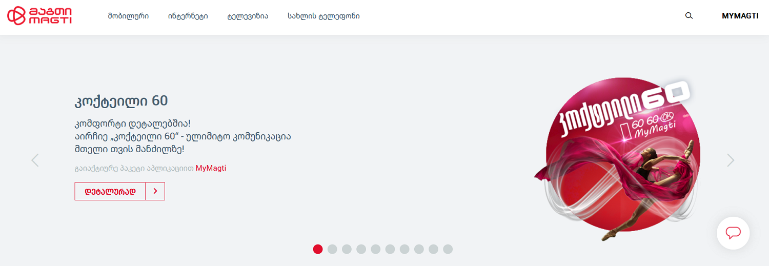 Мобильный оператор Magti Грузия<br>