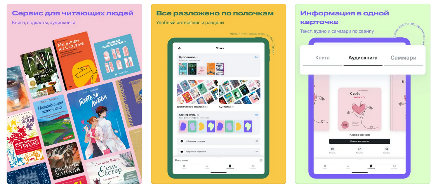Приложение строки от мтс. Используемые версии программ и сервисов. читалка строки (мтс).