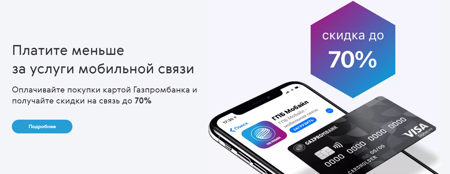 Карта покрытия газпромбанк мобайл