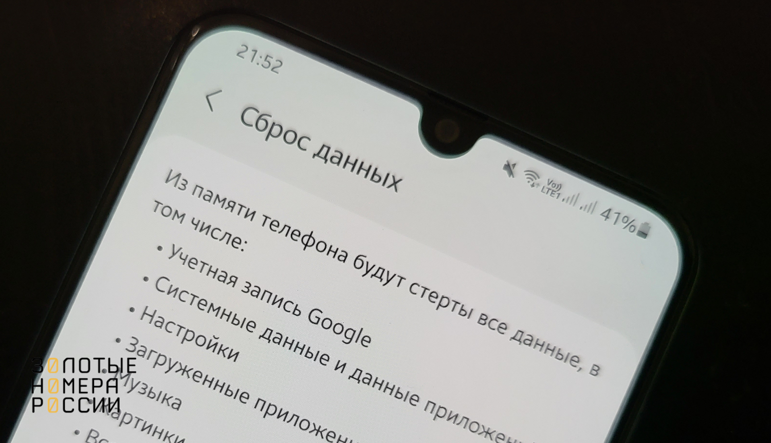 Звук на телефоне не работает из-за ошибки в ПО