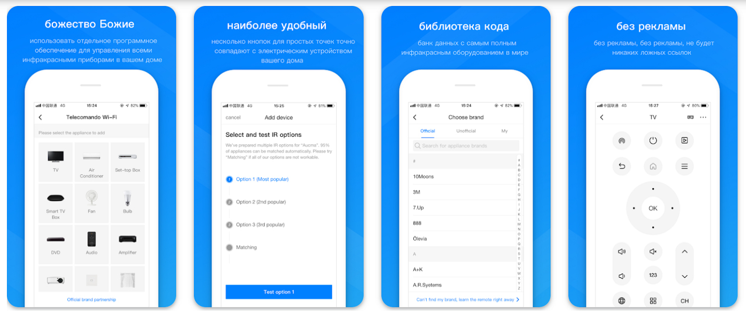 Приложение Broadlink