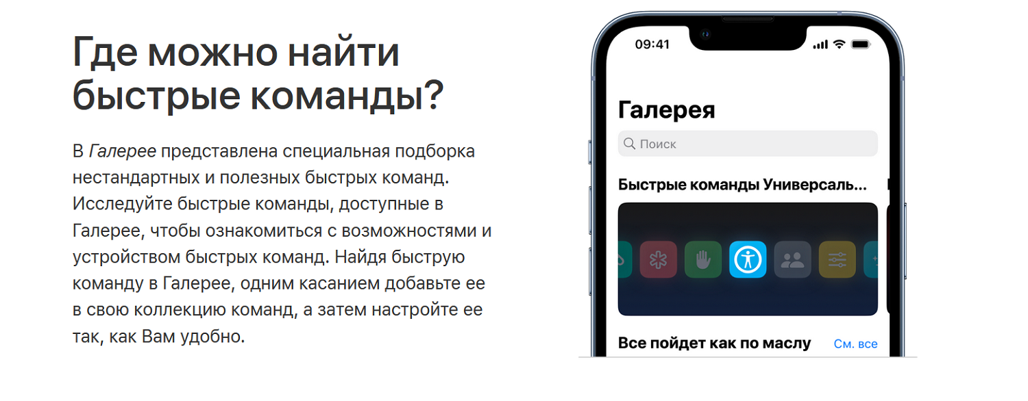 Как настроить карточки команда на Phone<br>