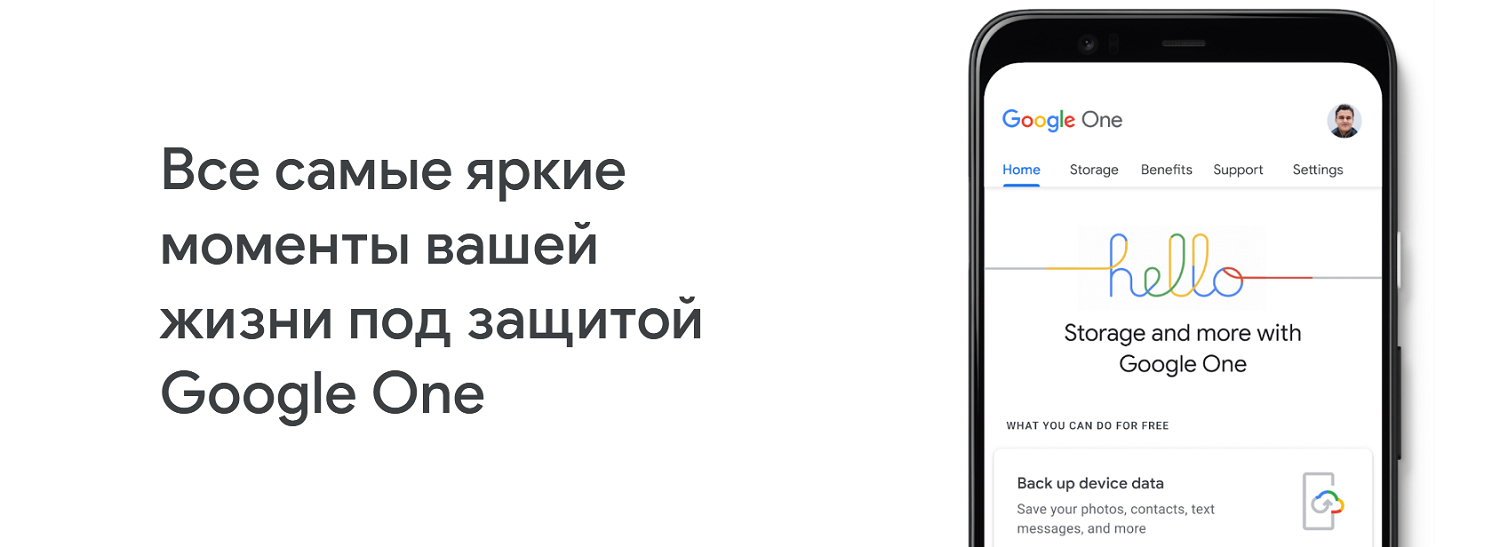 Перенос данных на другой смартфона через Google One<br>