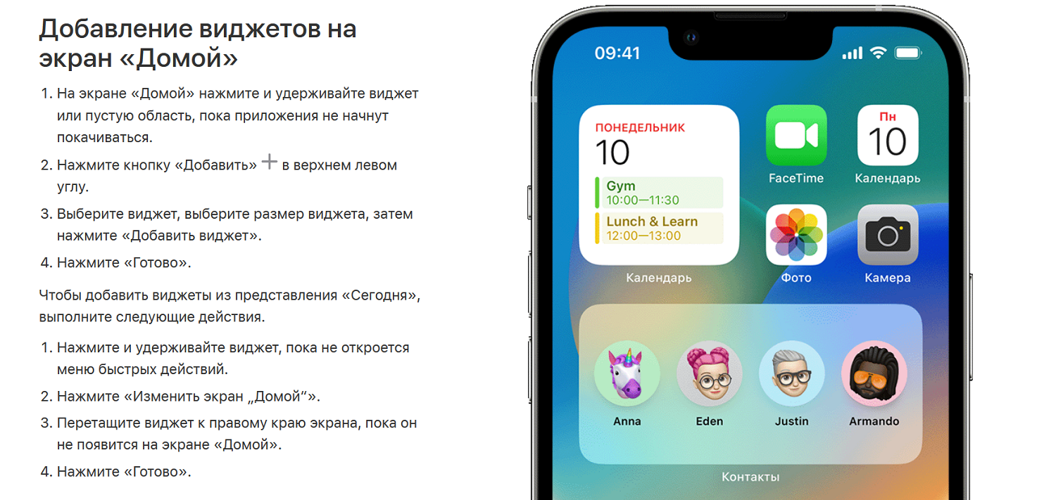 Как добавить виджеты на главный экран iPhone<br>