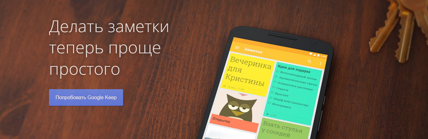 Виджет приложения&nbsp;Google Keep