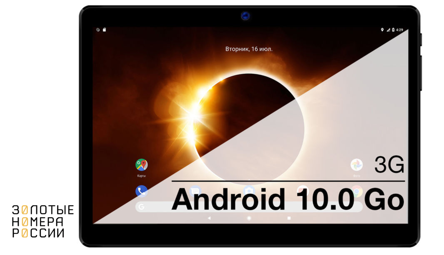 Планшет на Android Go Sunwind Sky 9 E201 3G