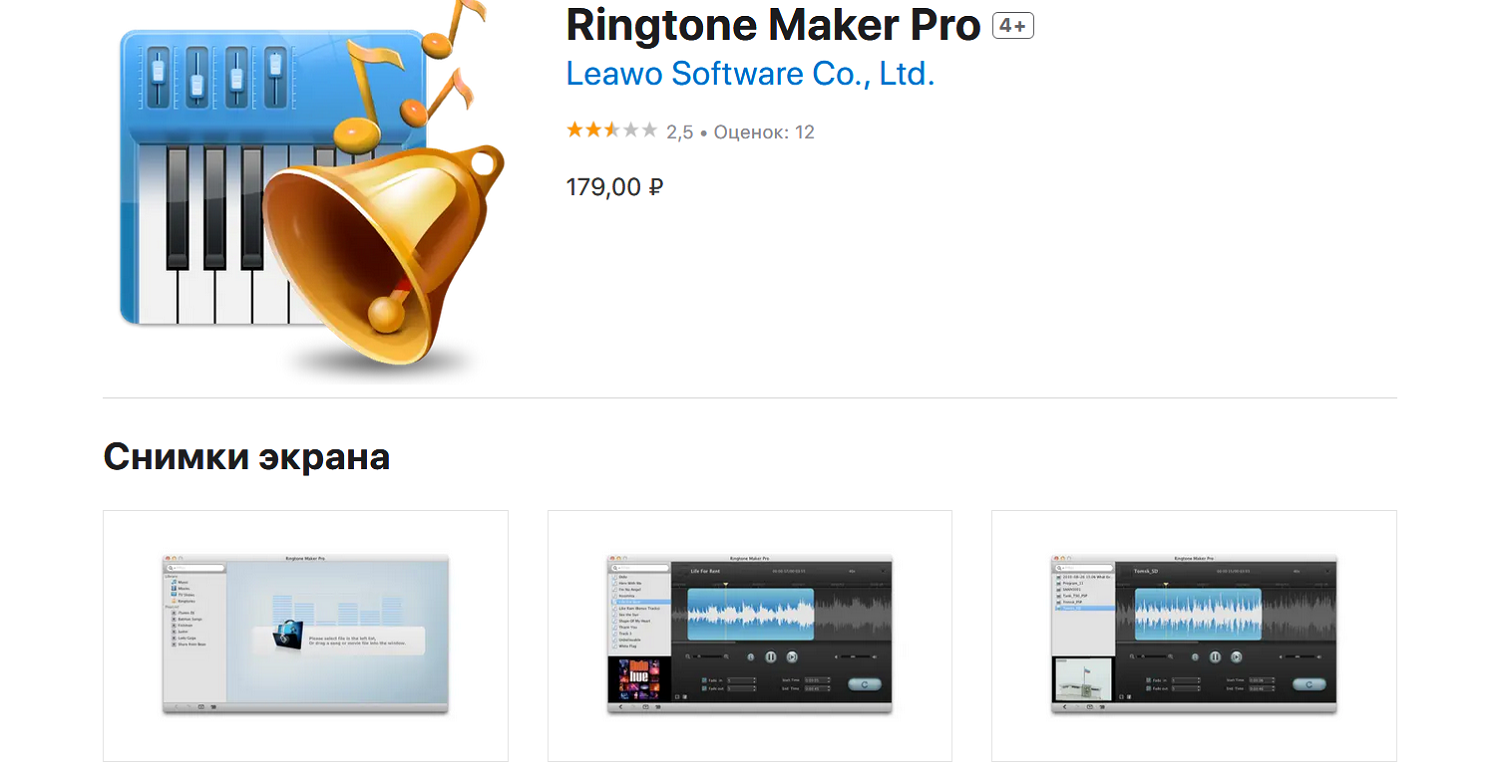 Приложения для создания рингтона на iPhone Ringtone maker pro