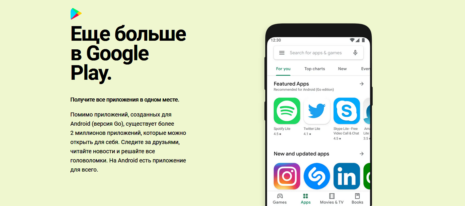 Приложения для операционной системы Android Go</p>
<p>» width=»1500″ height=»664″ /></p>
<p>Многие компании также выпустили упрощенные версии своих сервисов, по максимуму убрав лишние функции. Для смартфонов с ограниченной функциональностью следует искать в Google Play программы с пометкой Lite: TikTok lite, Twitter Lite, Spotify Lite и т.д. У каждой популярной социальной сети есть упрощенная версия.</p>
<p>Специфические приложения можно установить с сайта производителя, скачав ark-файл для своей версии операционной системы. Большинство же приложений, такие как банковские, Госуслуги и другие, будут в любом случае работать и на Android Go, лишь чуть медленнее, чем на более мощных аппаратах. А вот для игр Android Go лучше не даже не рассматривать.</p><div class='code-block code-block-15' style='margin: 8px 0; clear: both;'>
<!-- 15electronika54 -->
<script src= 