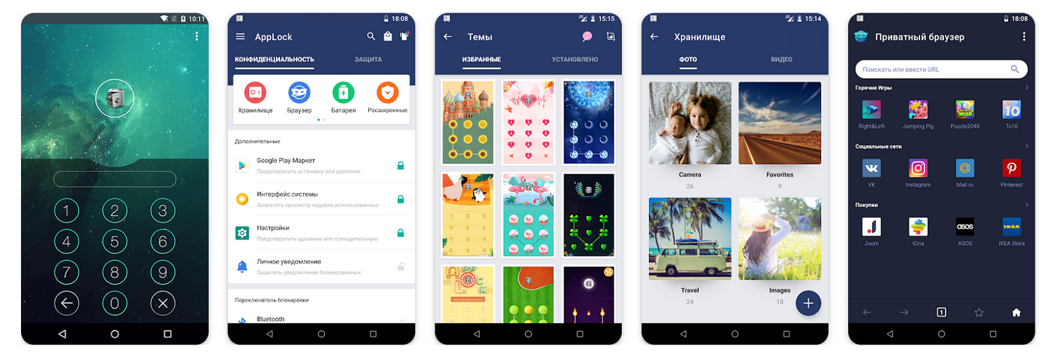 Приложение AppLock для Android<br>