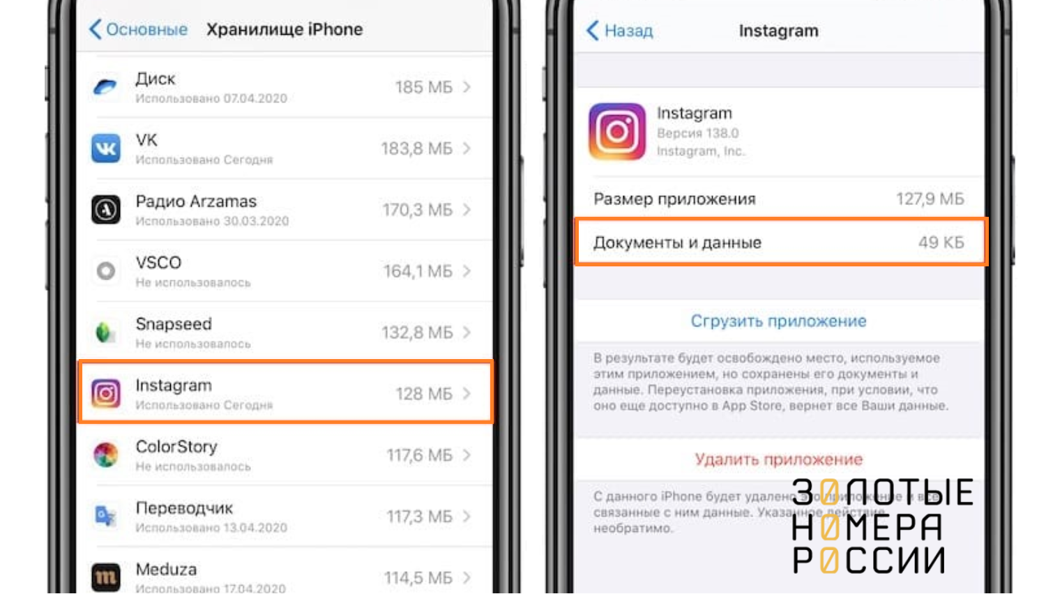 Как очистить кэш Инстаграма* на iPhone