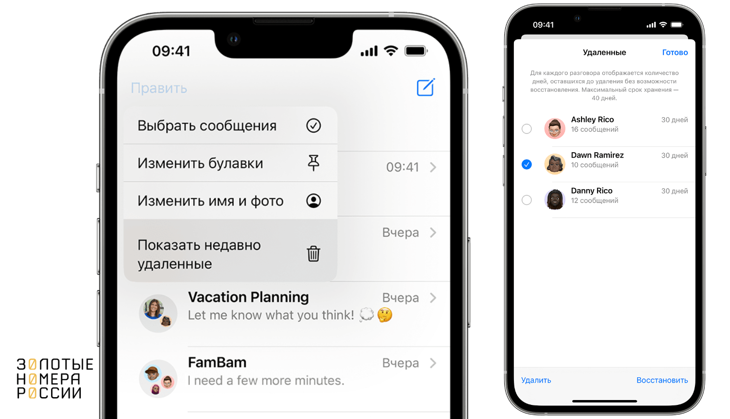 Как восстановить удаленные сообщения в iMessage