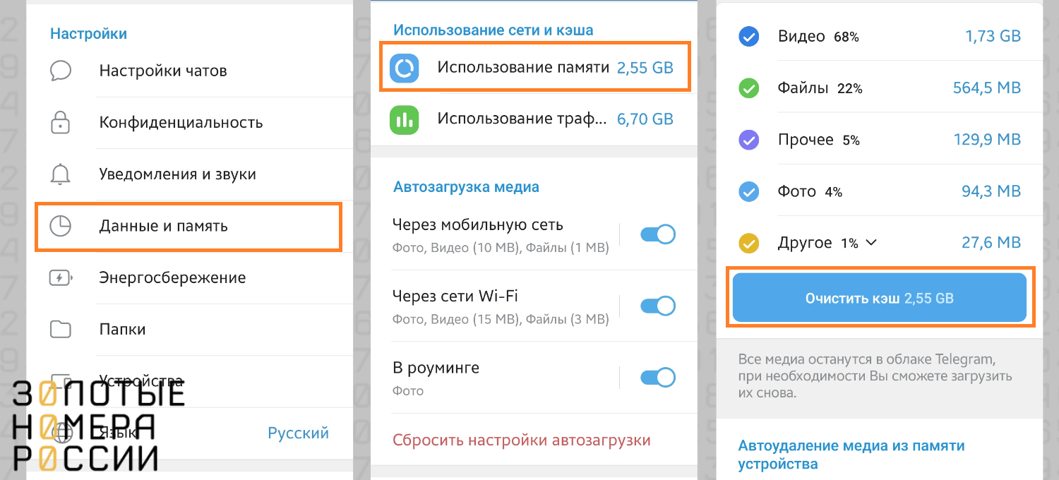 Как очистить кэш на айфоне 7. Что значит очистить кэш в телеграмме. Очистить кэш в телеграмме. Как очистить кэш в телеграм. Как очистить кэш в телеграмме.