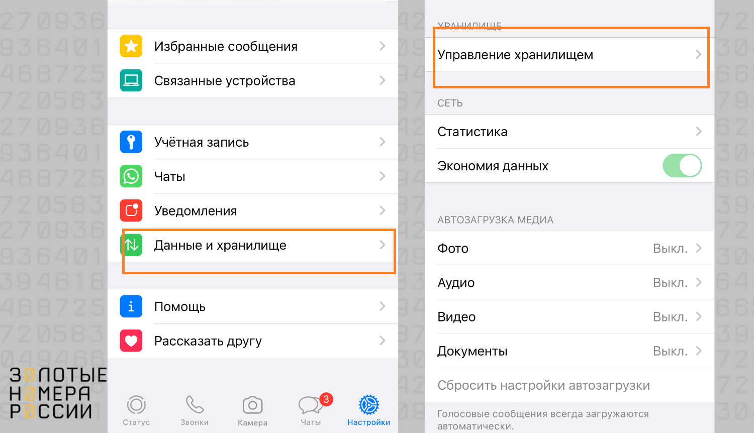 Как очистить кэш WhatsApp на iPhone