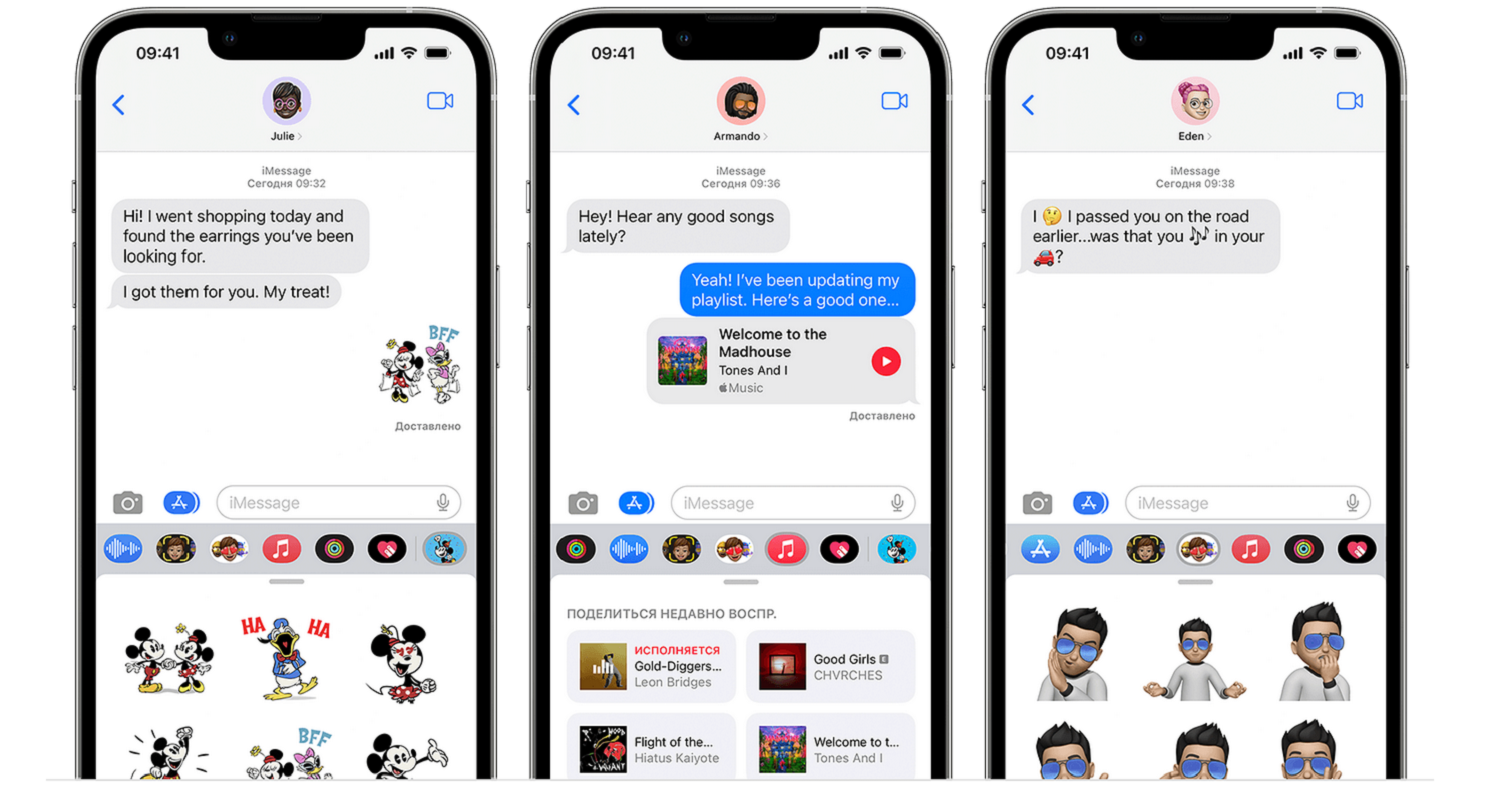 Как пользоваться iMessage