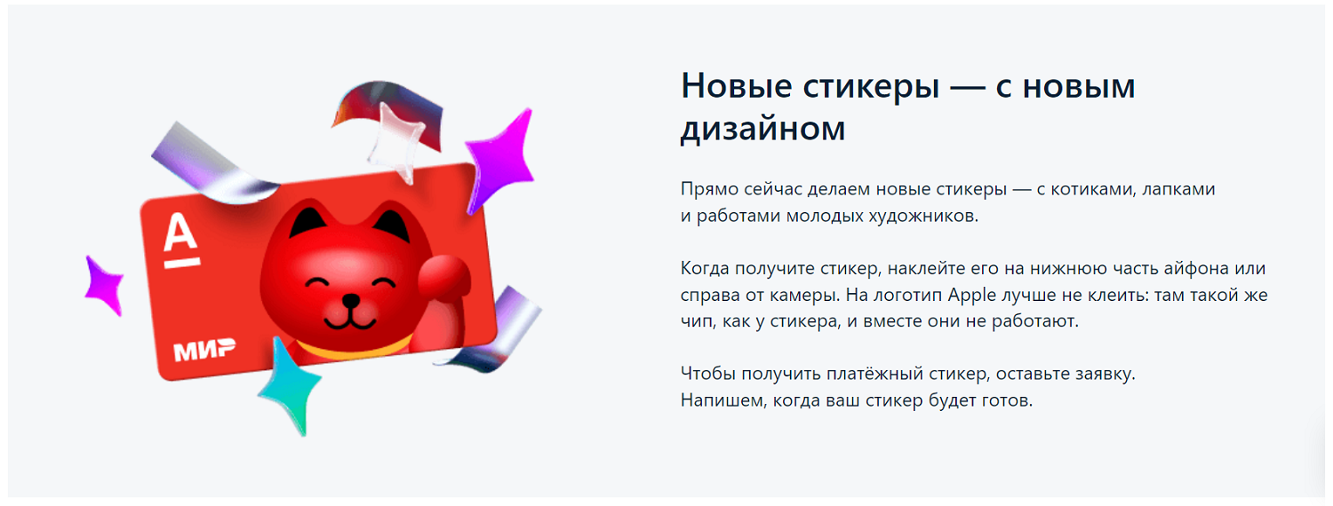 Платежные стикеры: новый способ платить телефоном - ТопНомер.ру