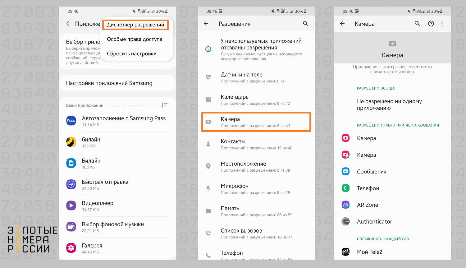 Как отключить камеру на телефоне Android