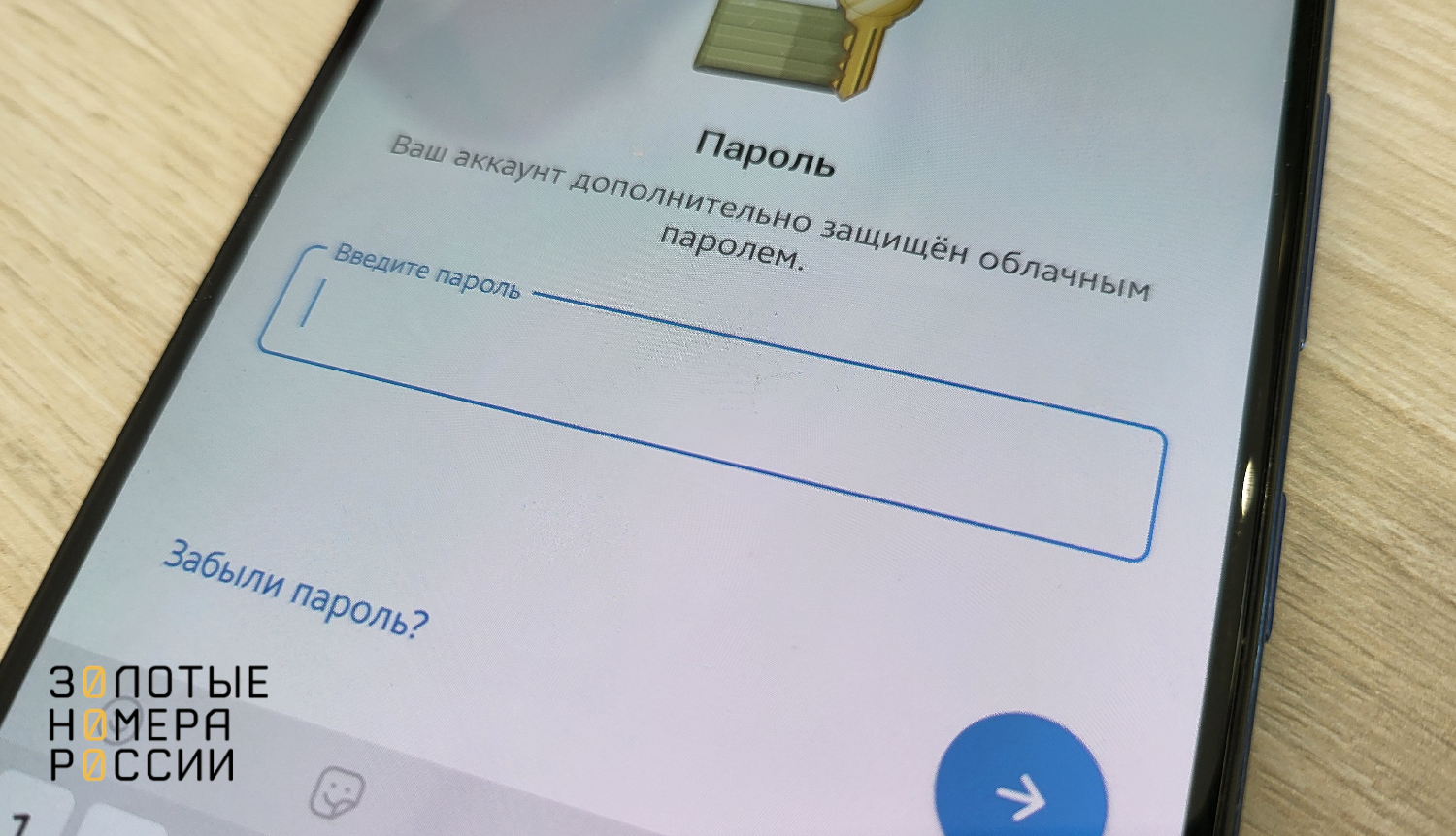 Облачный пароль Telegram. Облачный пароль в телеграмме что это. Облачный пароль в телеграмме забыл. Пример облачного пароля телеграмм.