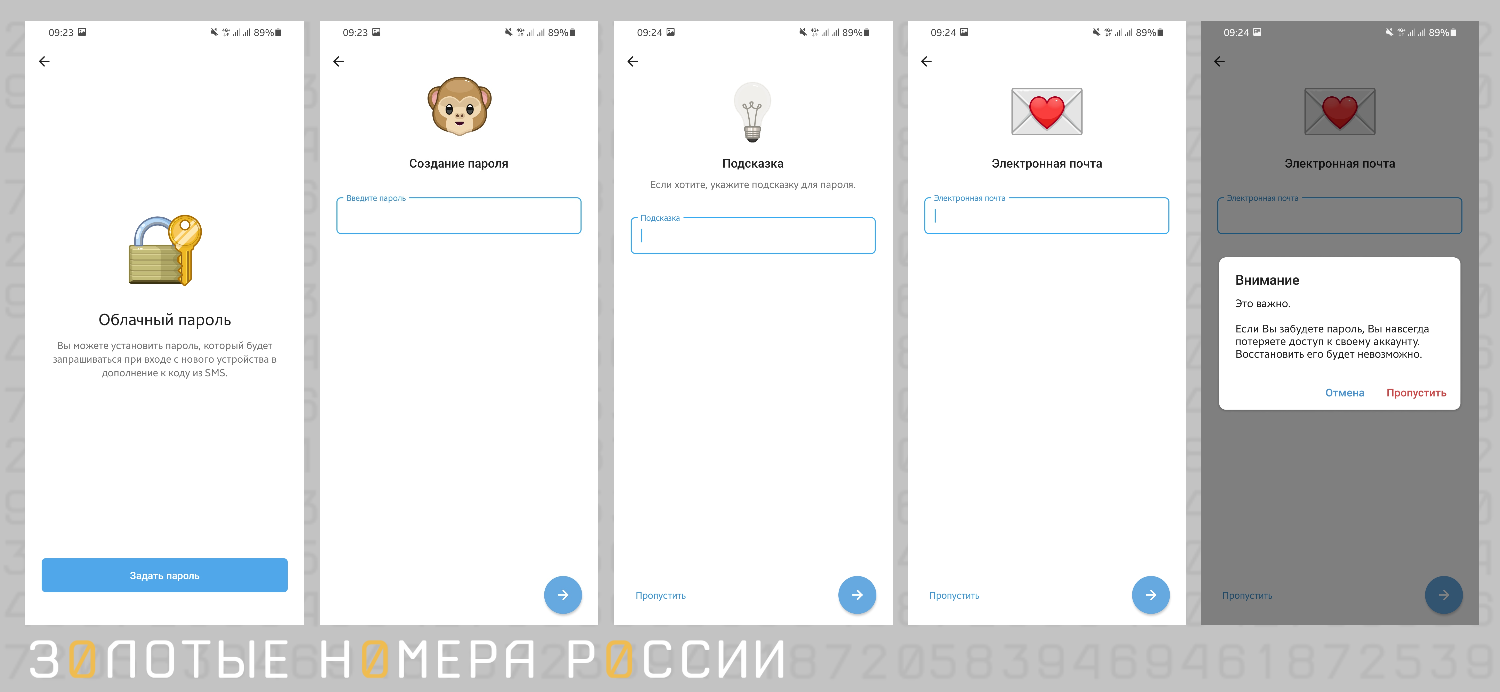 Как установить облачный пароль в Telegram