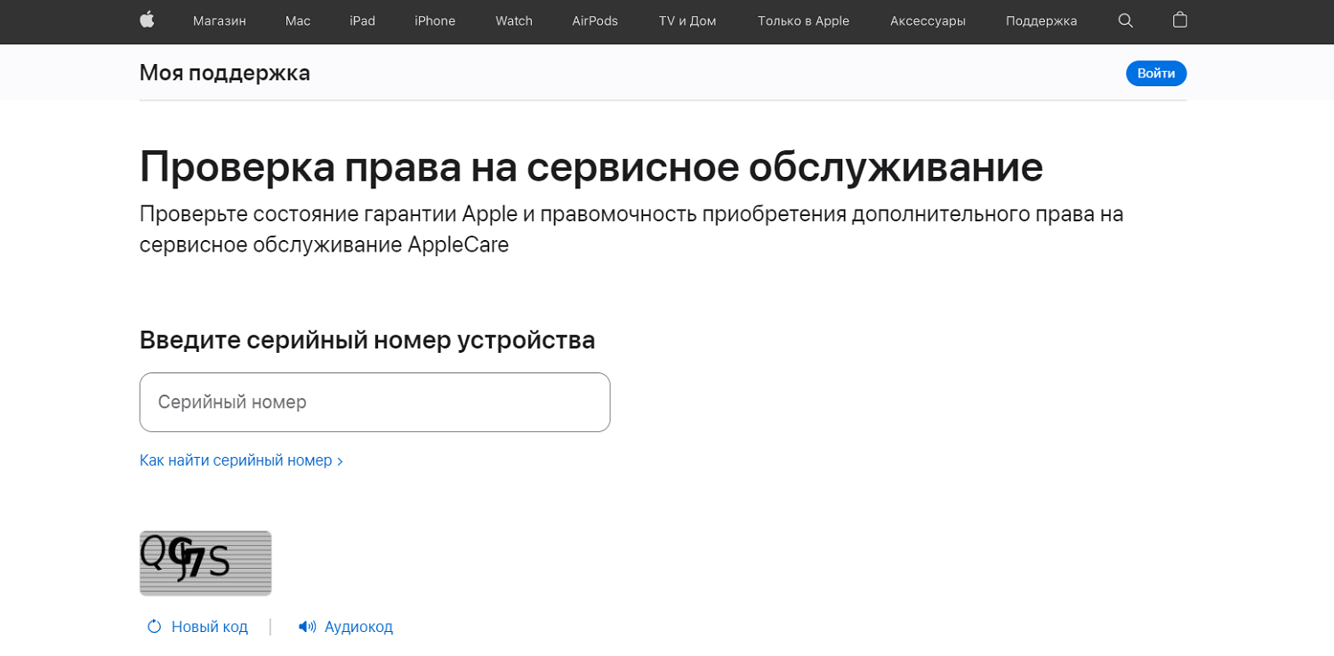 Как проверить телефон от Apple на оригинальность