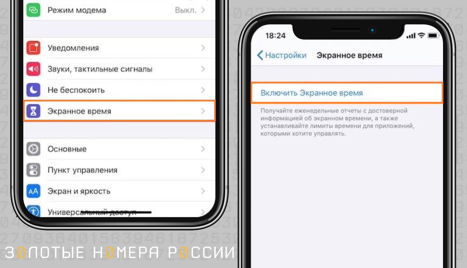 Как скрыть системные приложения на iPhone