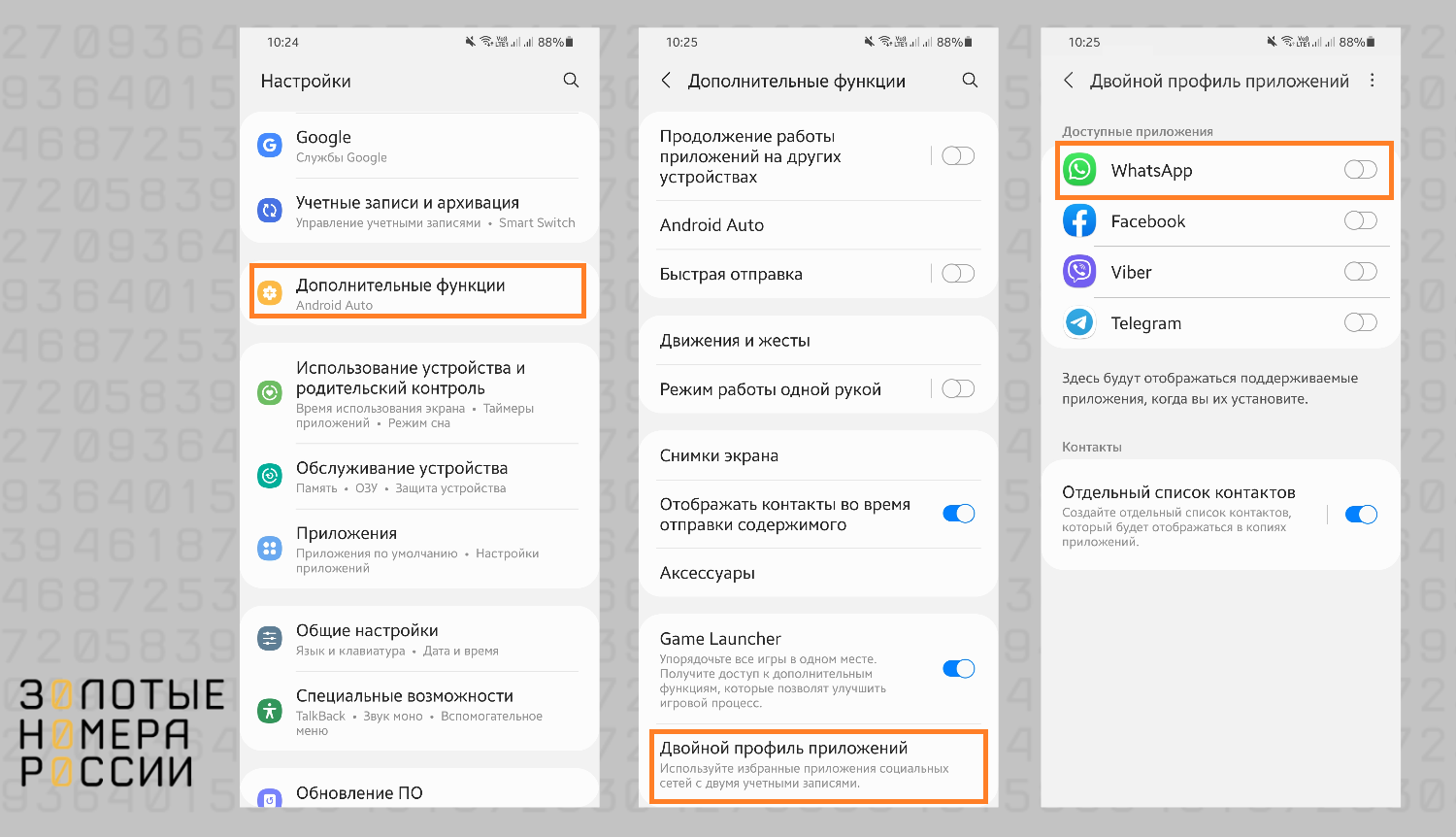 Как войти в аккаунт WhatsApp со вторым номером</p>
<p>» width=»1500″ height=»862″ /></p><div class='code-block code-block-10' style='margin: 8px 0; clear: both;'>
<!-- 10seodacha -->
<script src= 