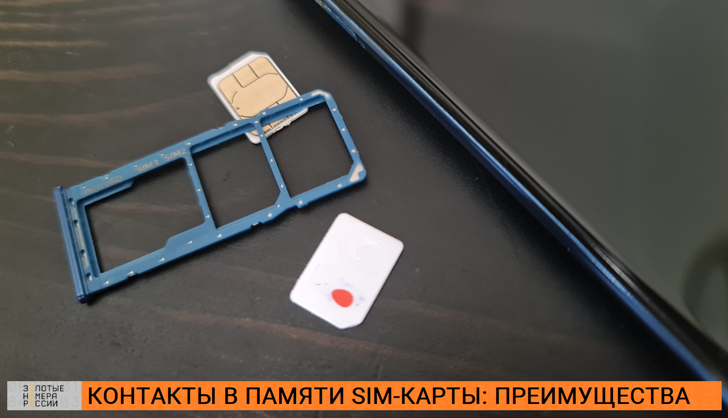 Контакты в телефоне: куда лучше записывать - ТопНомер.ру