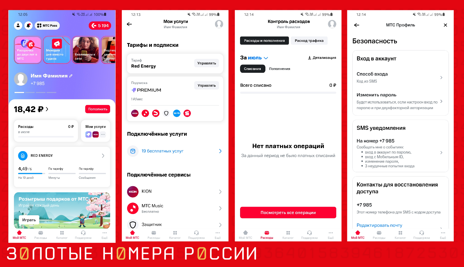 Как Создать Личный Кабинет МТС, Войти В Него И Использовать На 100.