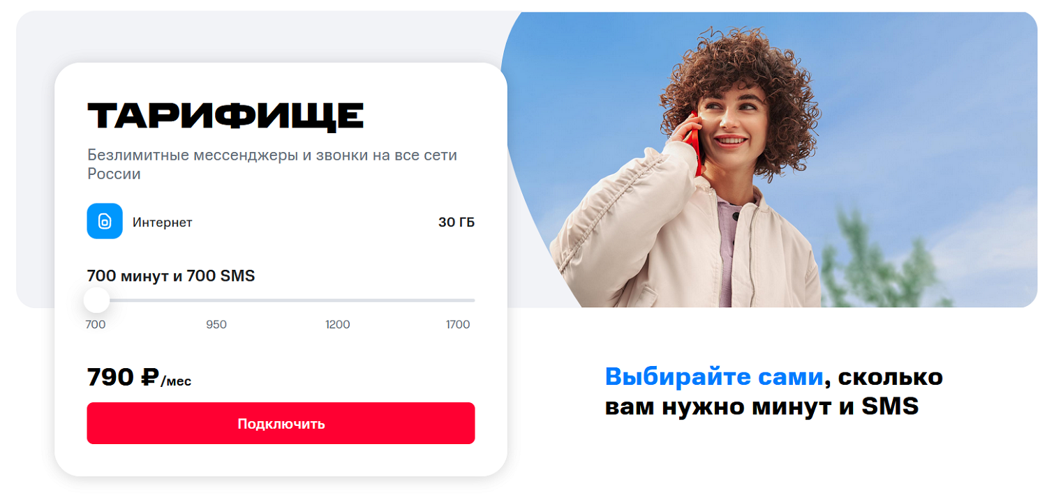 Самый Выгодный Мобильный Интернет 2024