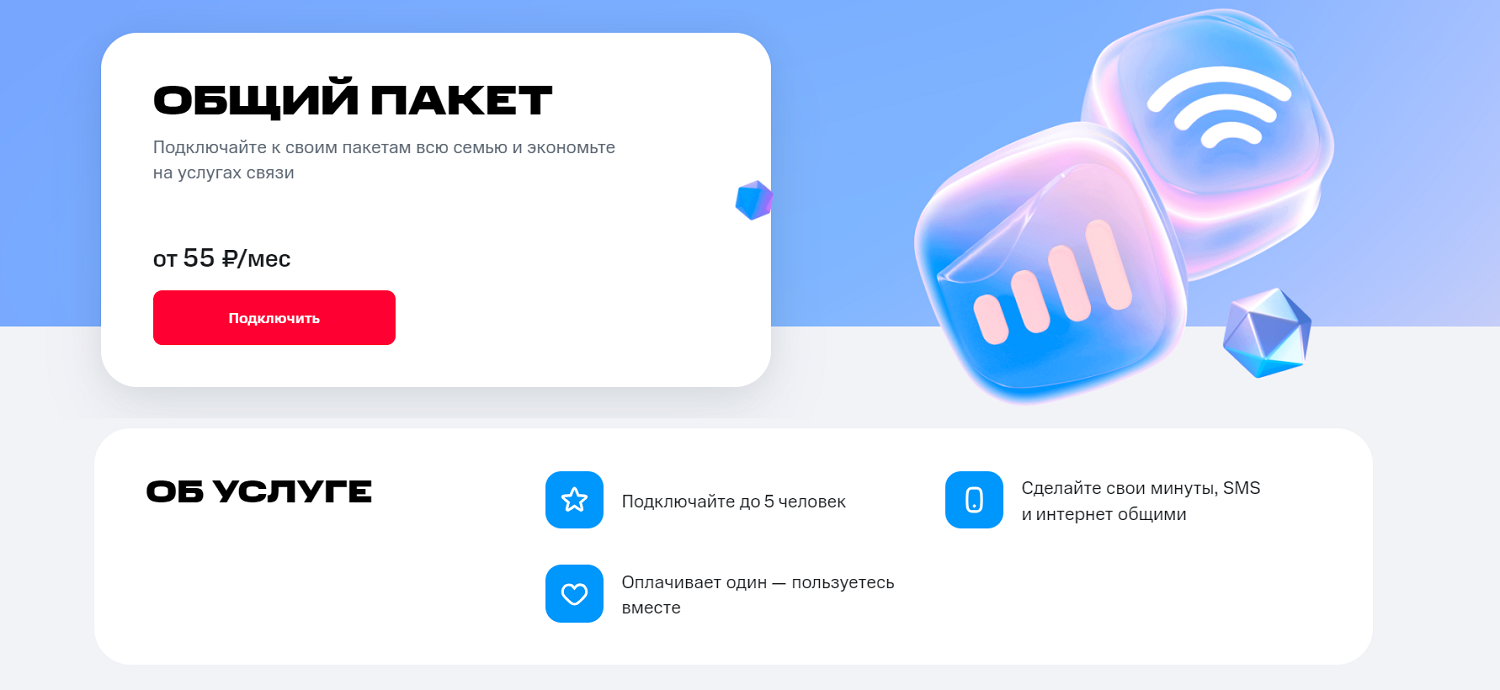 Как перенести гигабайты на следующий месяц. Поделиться гигабайтами на теле2 с теле2. Перенос номера. Мтс перенос остатков на следующий месяц. Перенос трафика теле2.