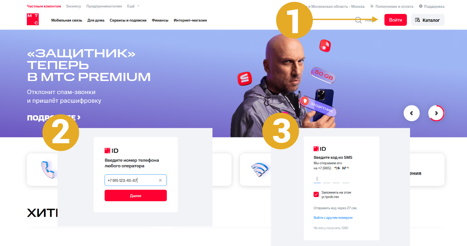 Как Создать Личный Кабинет МТС, Войти В Него И Использовать На 100.