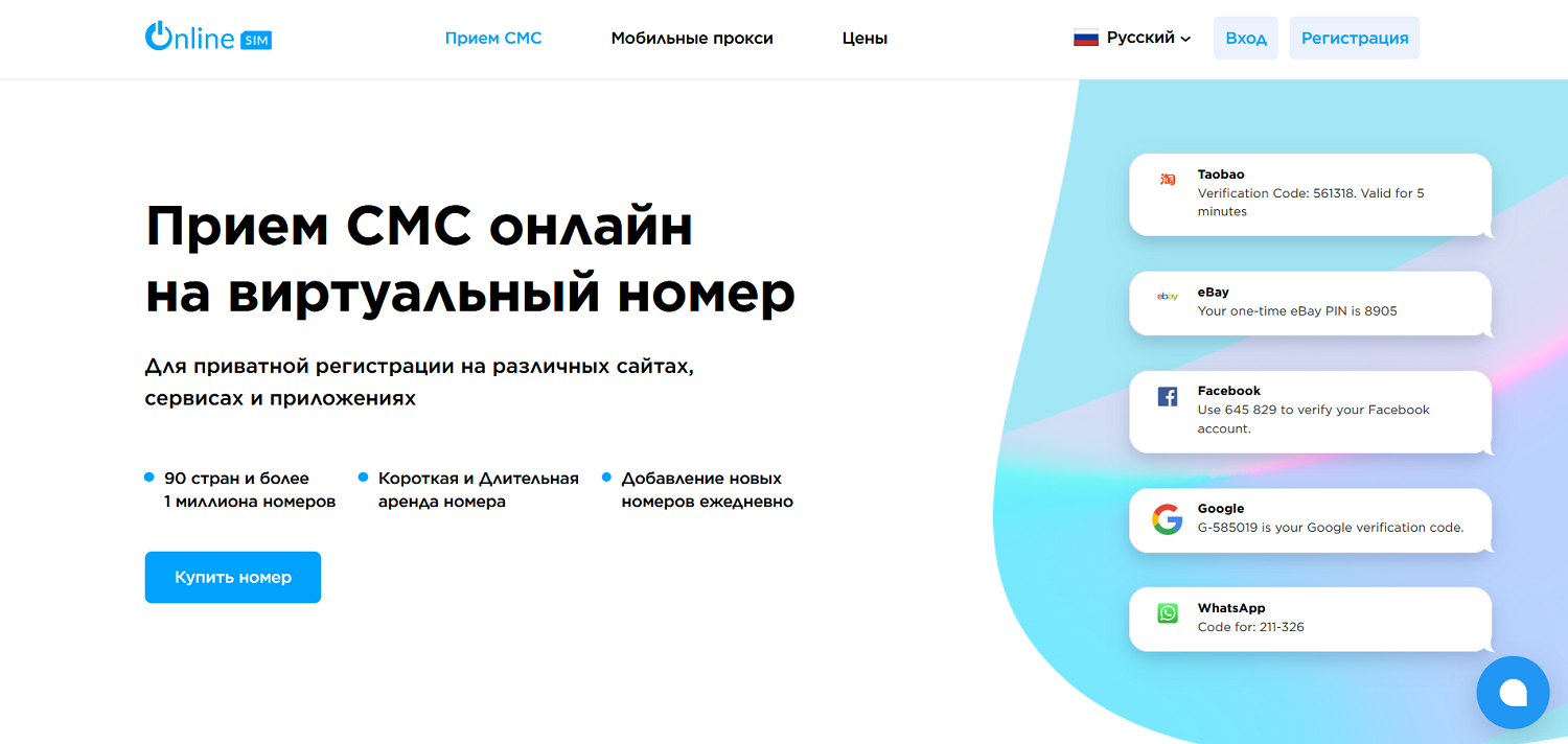 Купить Виртуальный Номер Для Регистрации В Телеграм