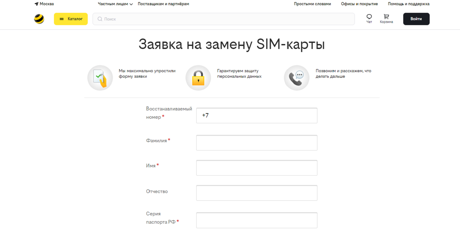 Не работает сим карта на билайн
