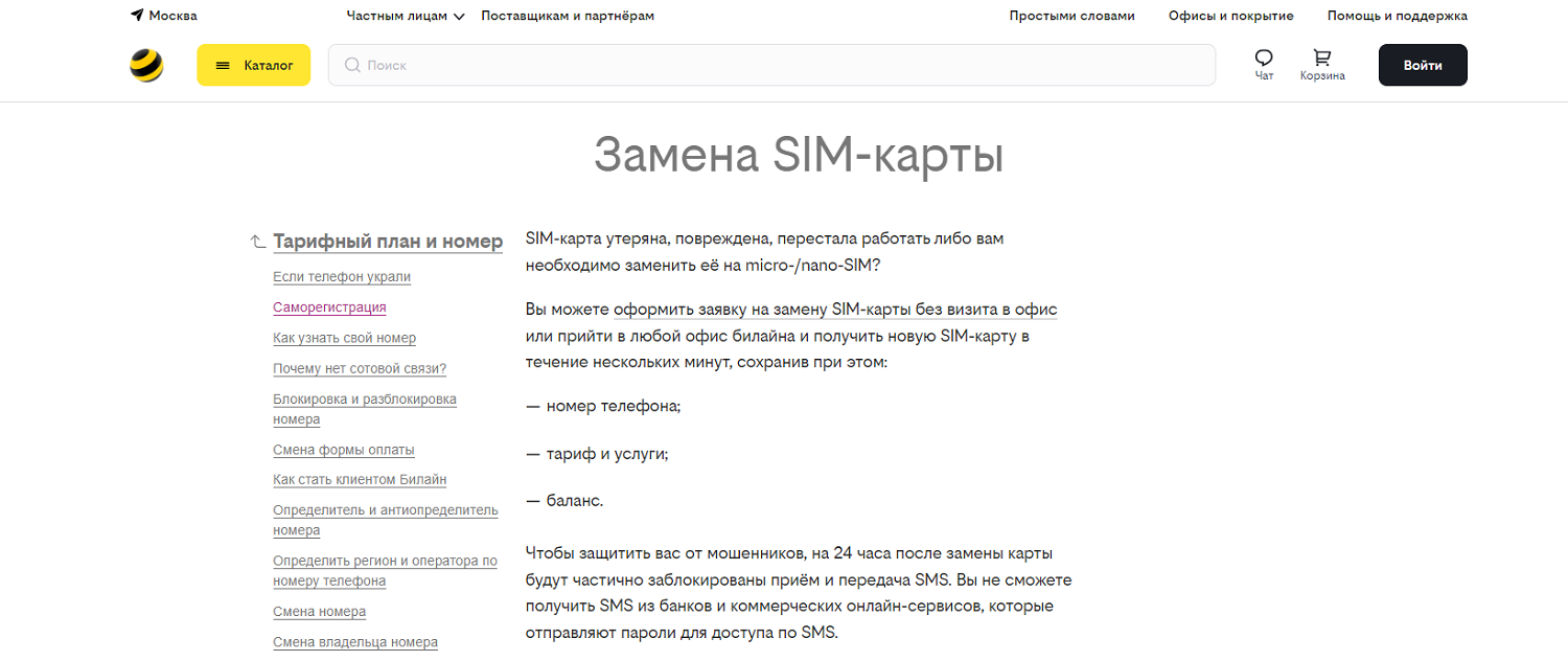 Перестал работать билайн. Перестал работать билайн