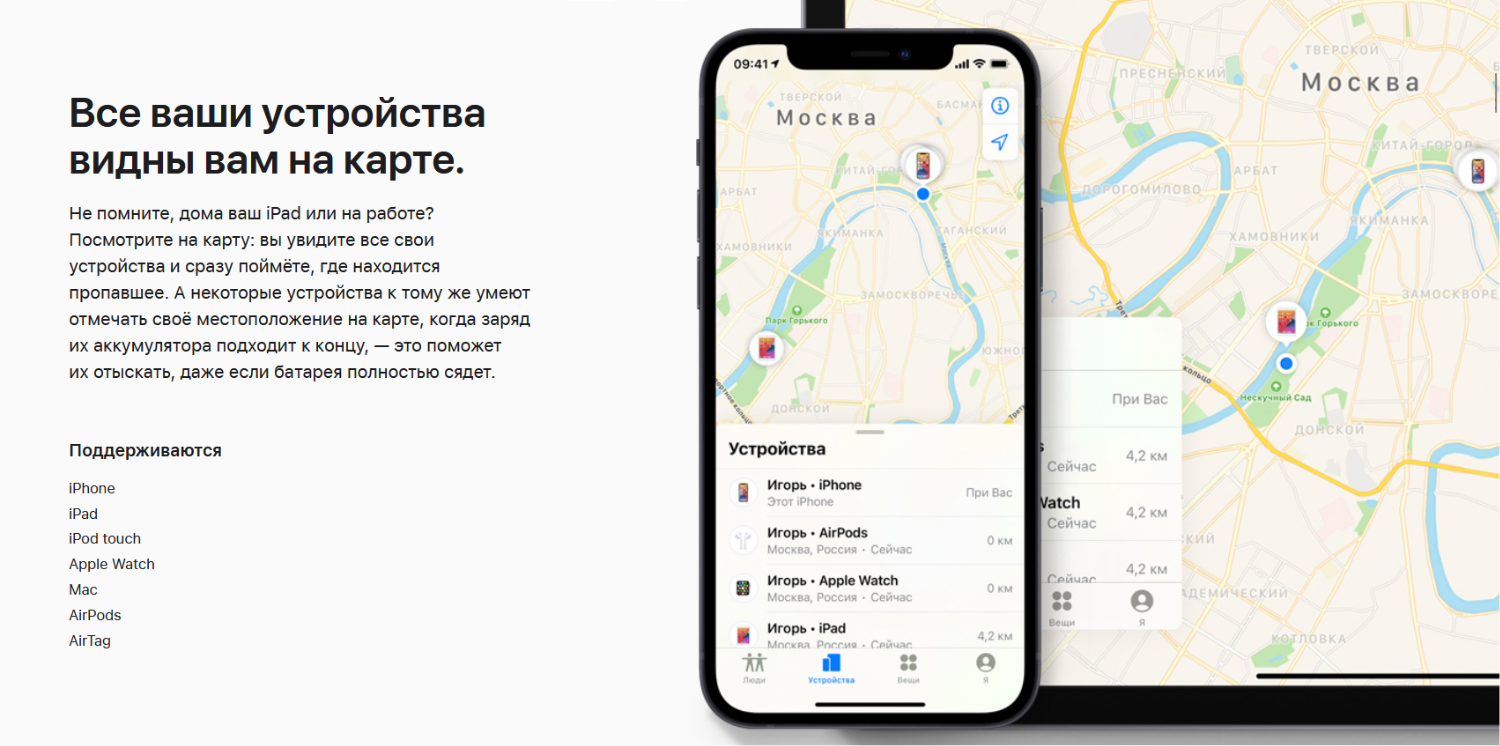 Как найти телефон через сервис iCloud