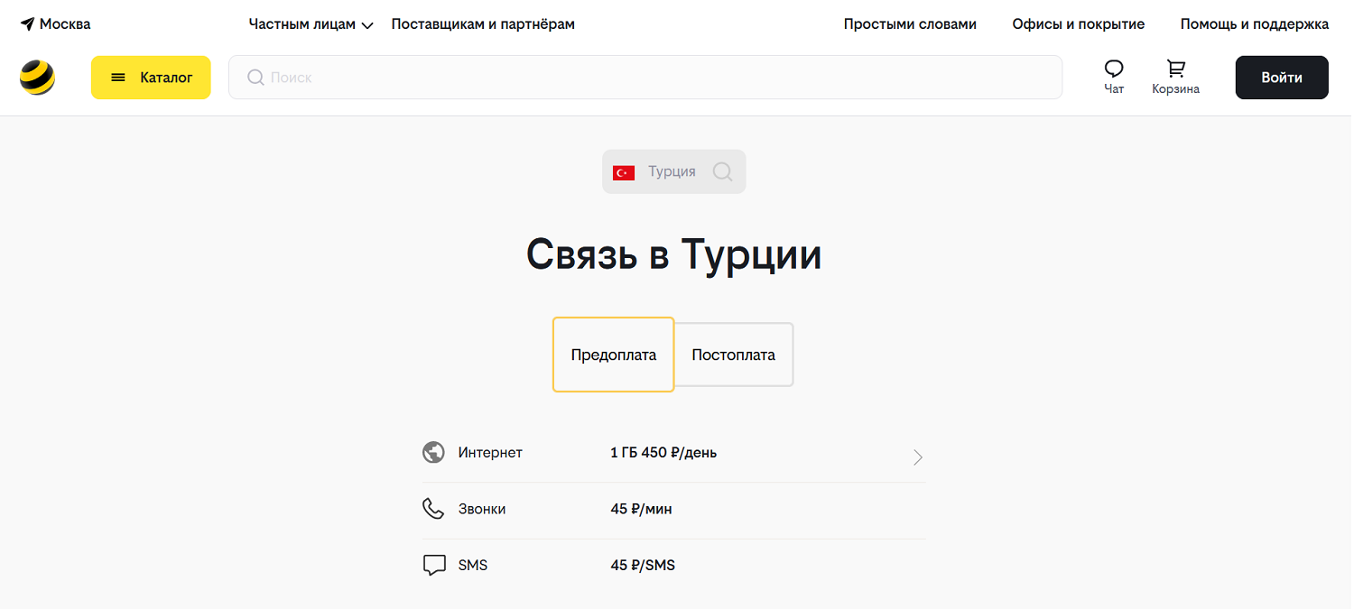 Перенести минуты на следующий месяц