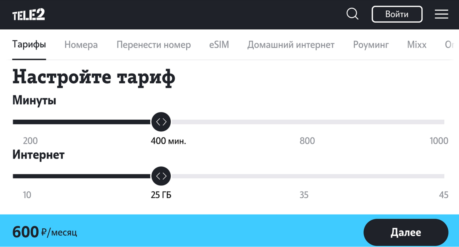 Тарифный конструктор Tele2